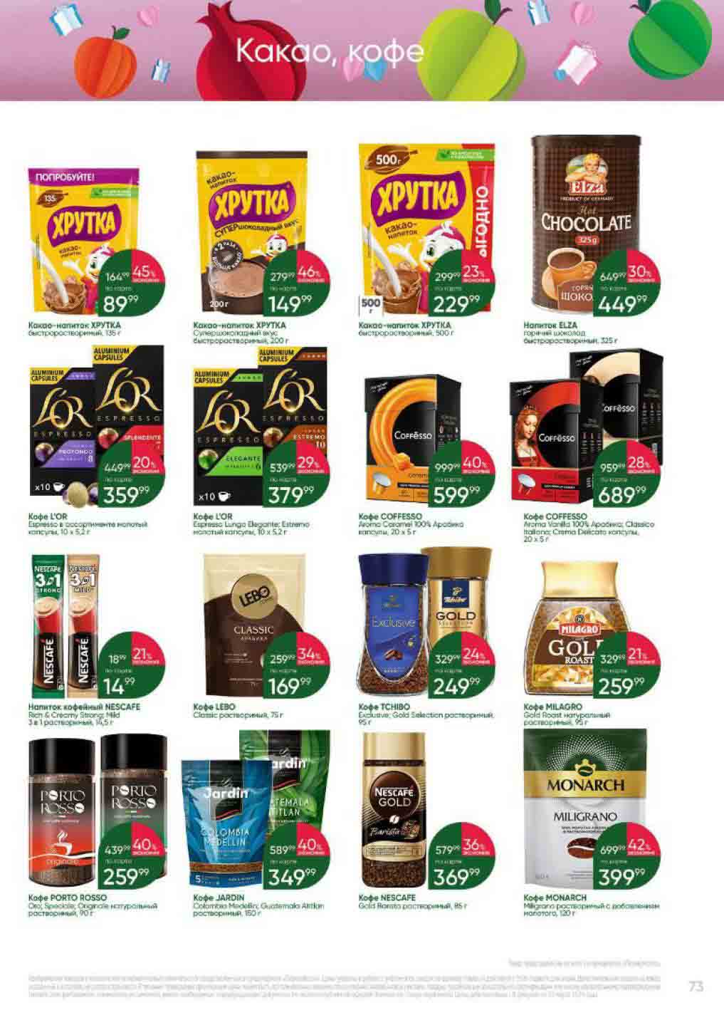 кофе и какао